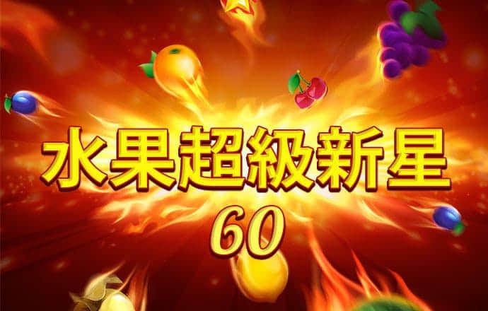 华体育会